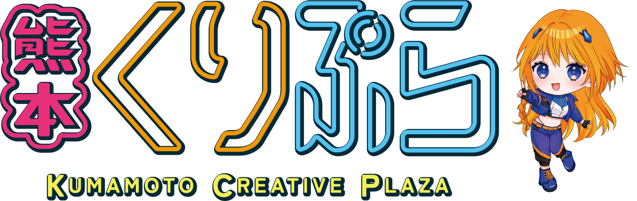 熊本クリエイティブプラザ